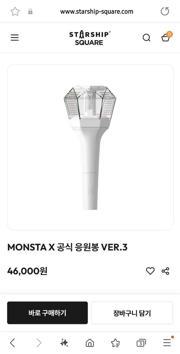 MONSTA X(モンスタエックス・モネク) ペンライト ver 3 - メルカリ