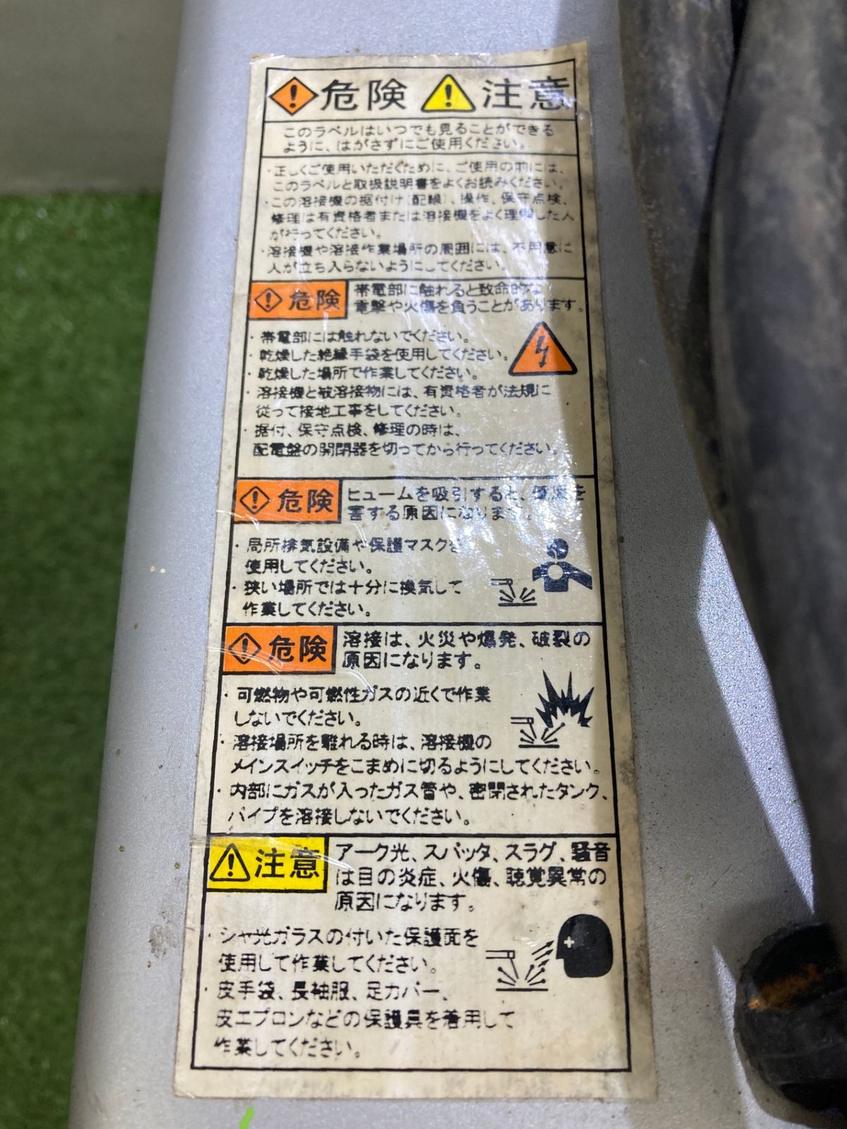 イージーアーク