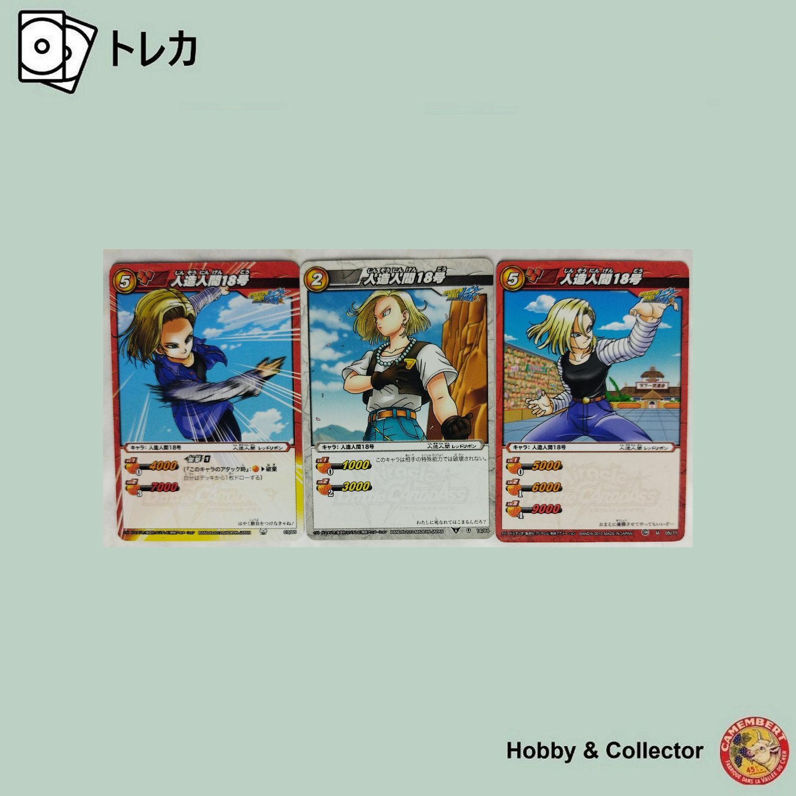 ドラゴンボールz カードダス プリズム キラキラ 人造人間セット ドラゴンボール カードダス 9枚キラセット プリズム 人造人間編