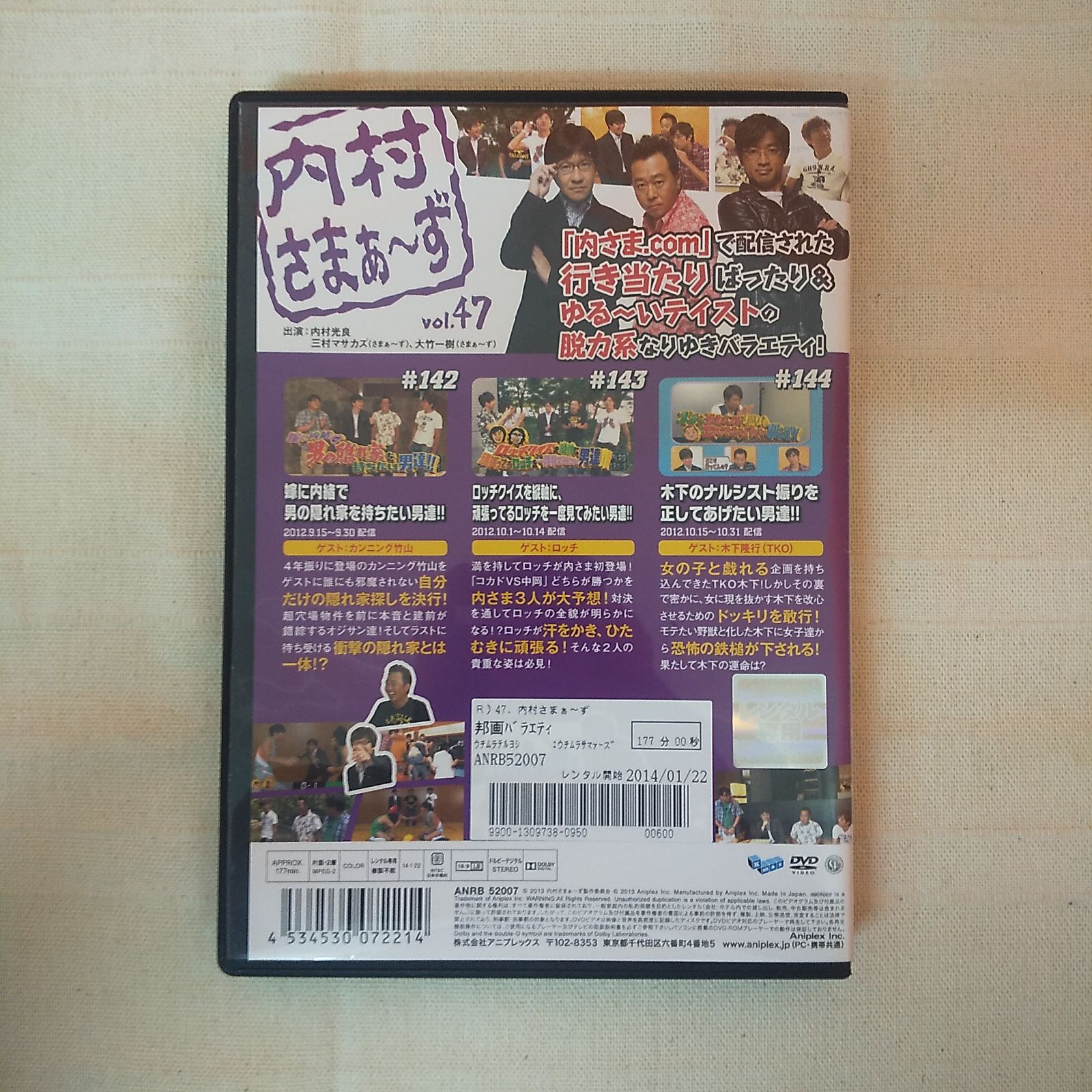 さまぁ~ず×さまぁ~ず 1~47 DVD 47卷セット レンタル 内村さまぁ~ず 47 レンタル専用 中古 DVD ケース付き - メルカリ