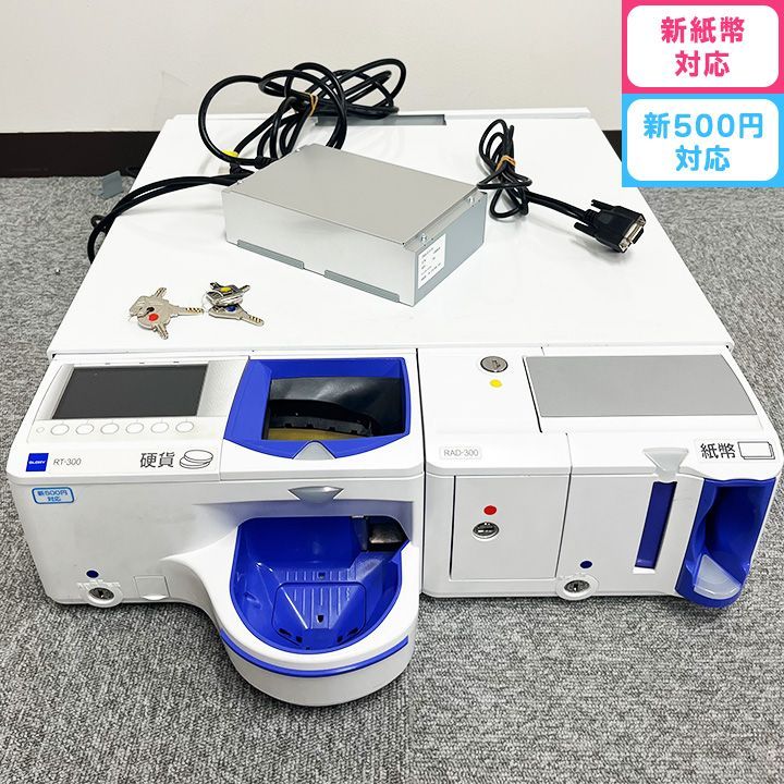 新紙幣対応済！】グローリー GLORY 自動釣銭機 RT-300 RAD-300 - メルカリ