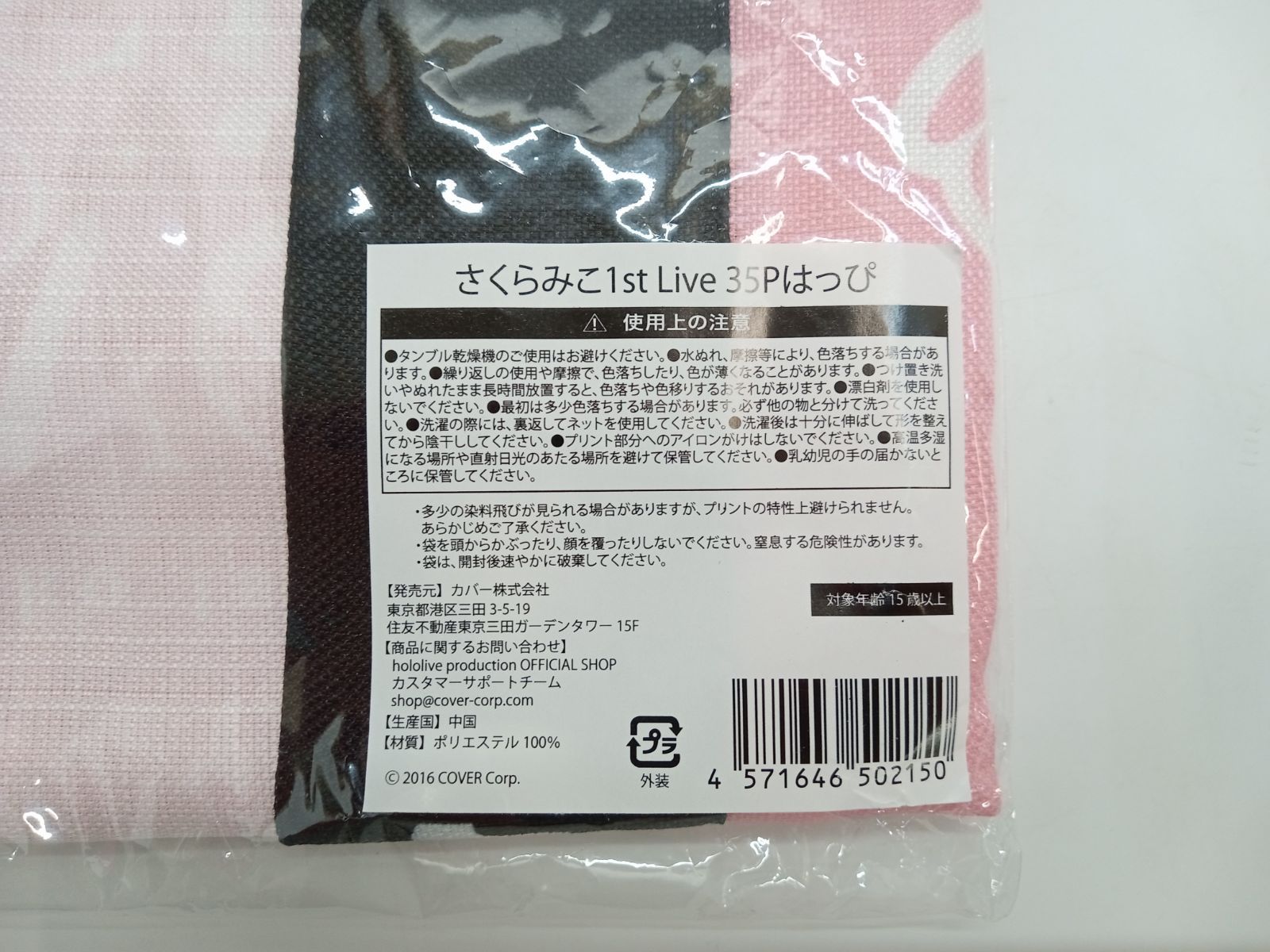 さくらみこ