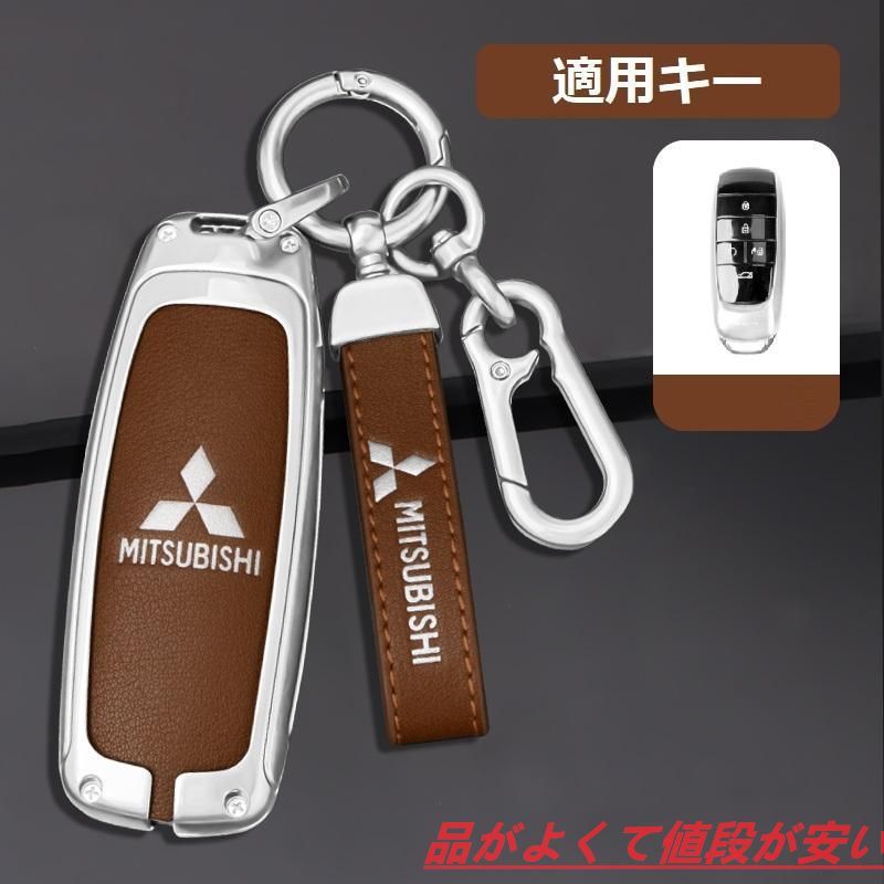 三菱 MITSUBISHIシルバー/ブラウンスマート キーケース 車 キーカバー キーホルダー 電波障害なし 優質なTPU材料を使用して 耐衝撃B番 新品