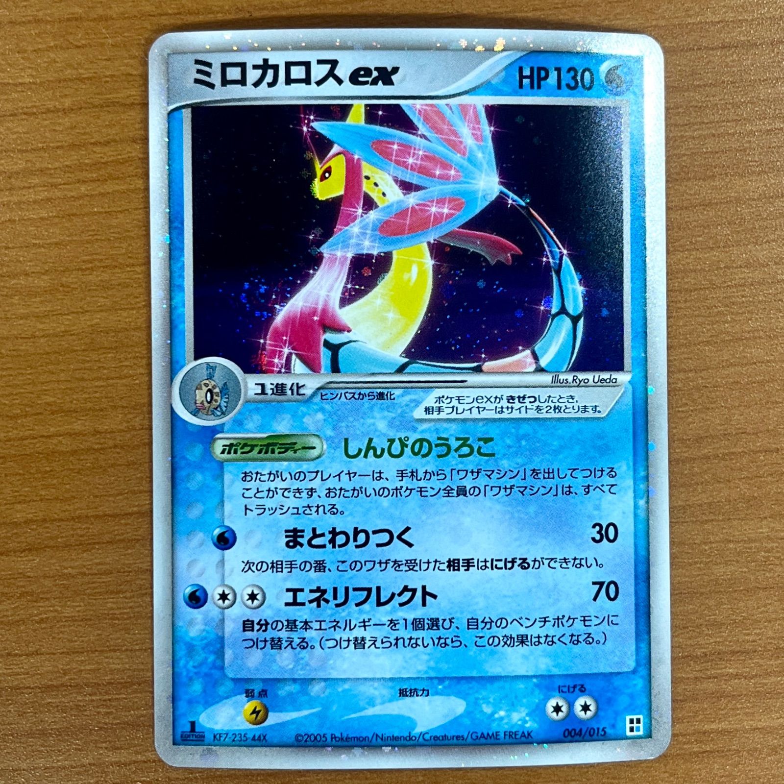 状態B ミロカロスex 004/015 PCG クイックコンストラクション 1st