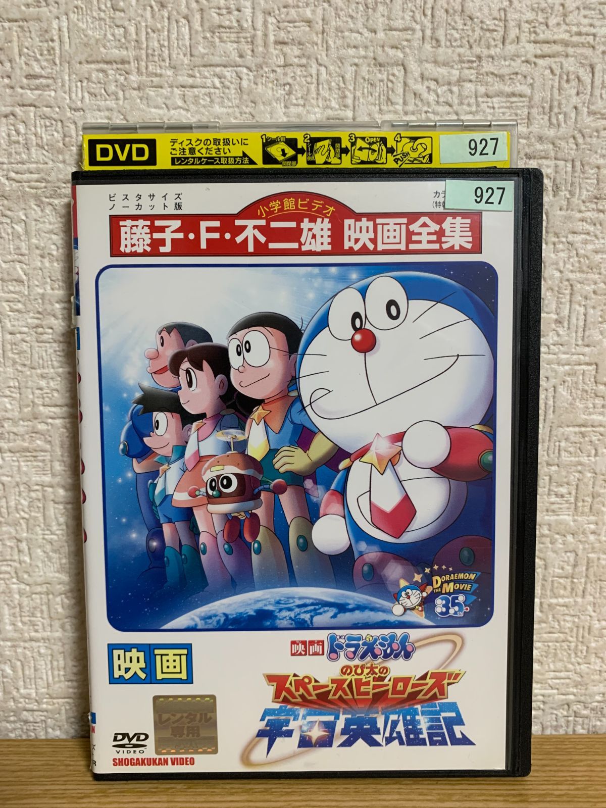テレ朝 グッズ オンライン 映画 ドラえもん DVD 35本 ☆ケース