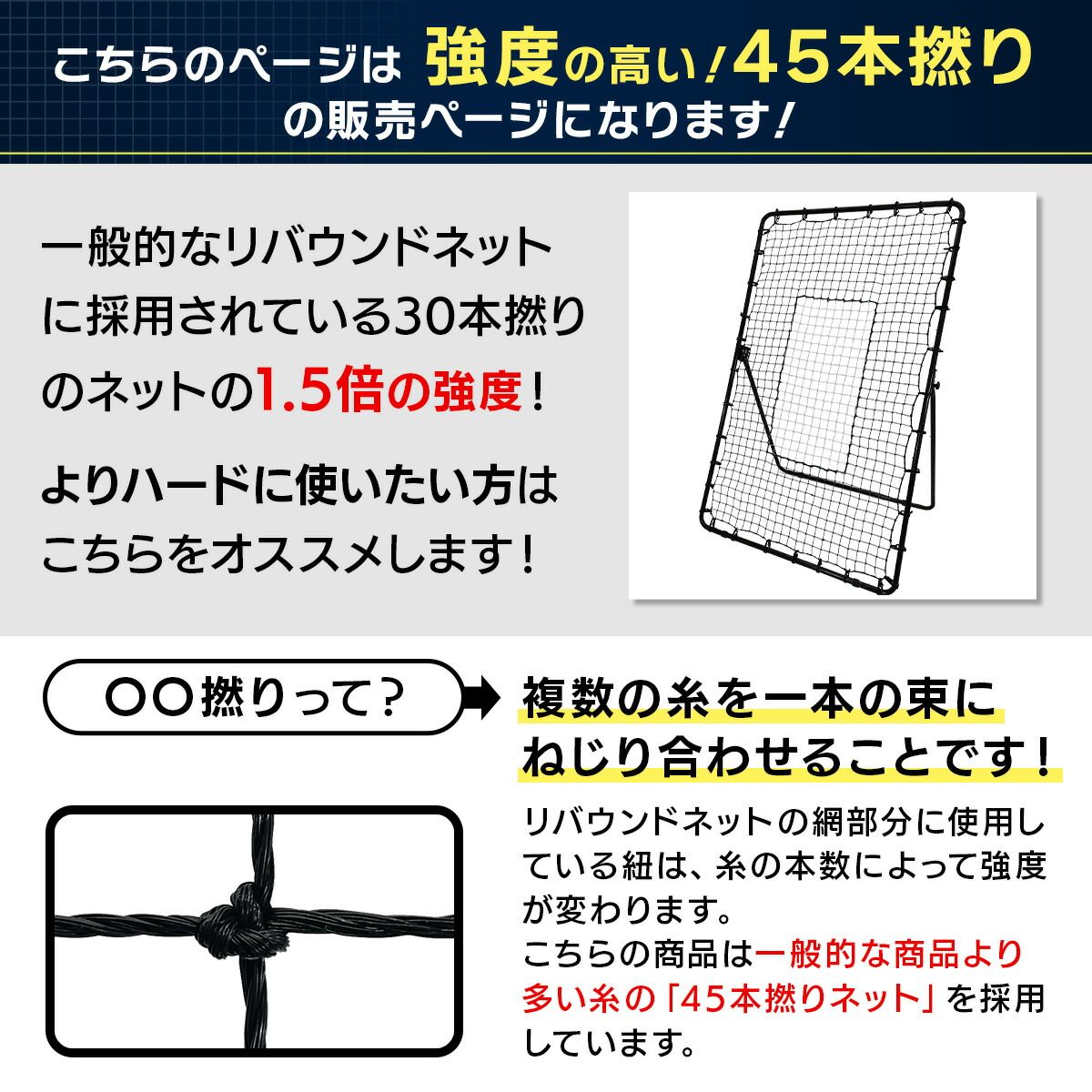 リバウンドネット 縦長