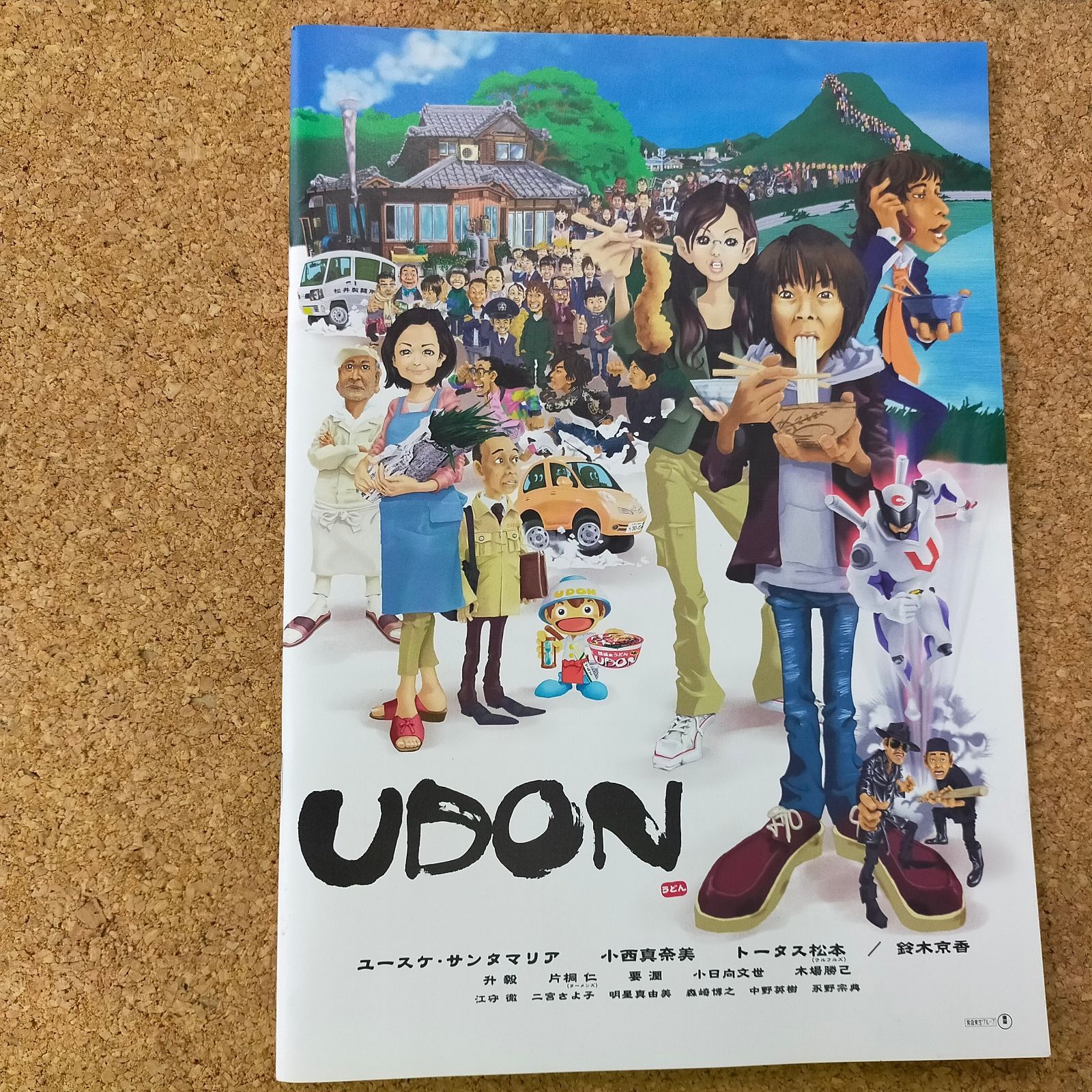 演劇パンフレット）名作熱演の大舞台 東劇4月興行 -昭和10年4月