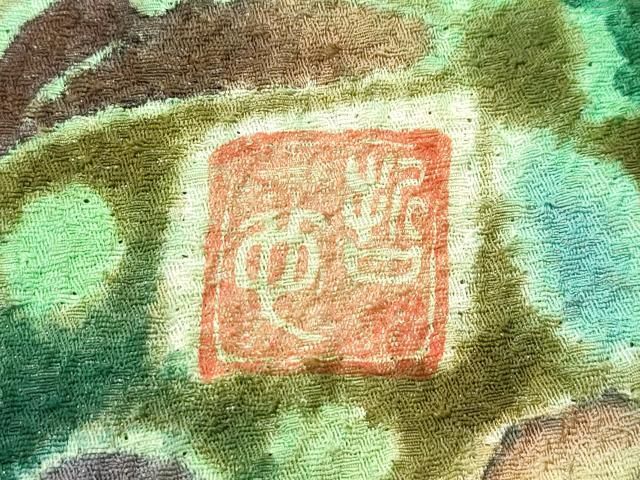 平和屋本店□極上 樋熊哲也 訪問着 辻が花 絞り 手描き 風景文 暈し  