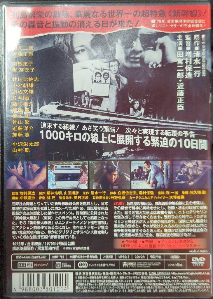 オンライン ショップCD・DVD・ブルーレイ - 【DVD】動脈列島(75東京映画)