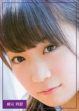 乃木坂46 秋元真夏 生写真 ガールズルール 3種コンプ 乃木坂46 - 乃木坂46 生写真秋元真夏ガールズルール ヨリCD封入