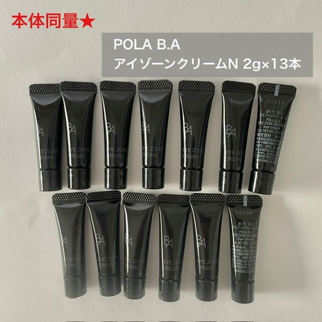 【新品、本体同量】 POLA BA アイゾーンクリーム N2g×13本 数量限定☆本体同量で11,000円以上お得！】POLA B.Aアイゾーン