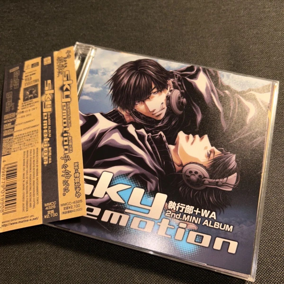 S2144)執行部+WA 2nd MINI ALBUM～sky emotion CD WILDADAPTER