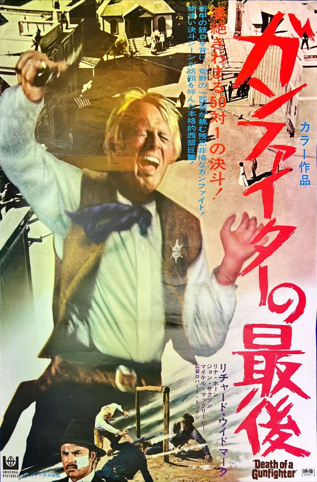 ガンファイターの最後』映画B2判オリジナルポスター - メルカリ