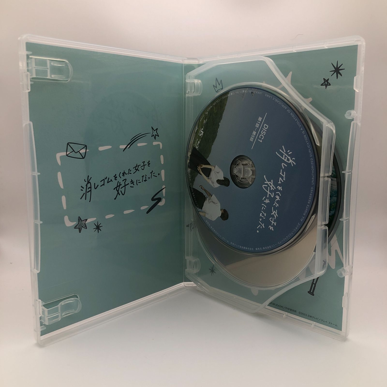 Amazon.co.jp: 消しゴムをくれた女子を好きになった。 (Blu-ray