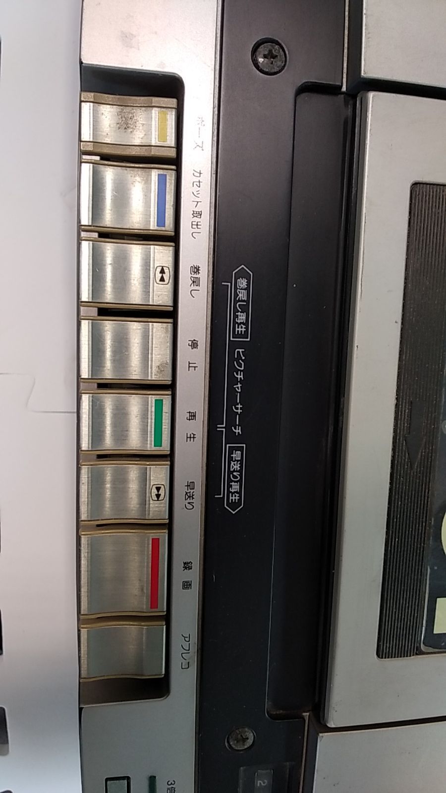 SONY Betamax J1 ビデオカセットレコーダー 超レトロ - メルカリ