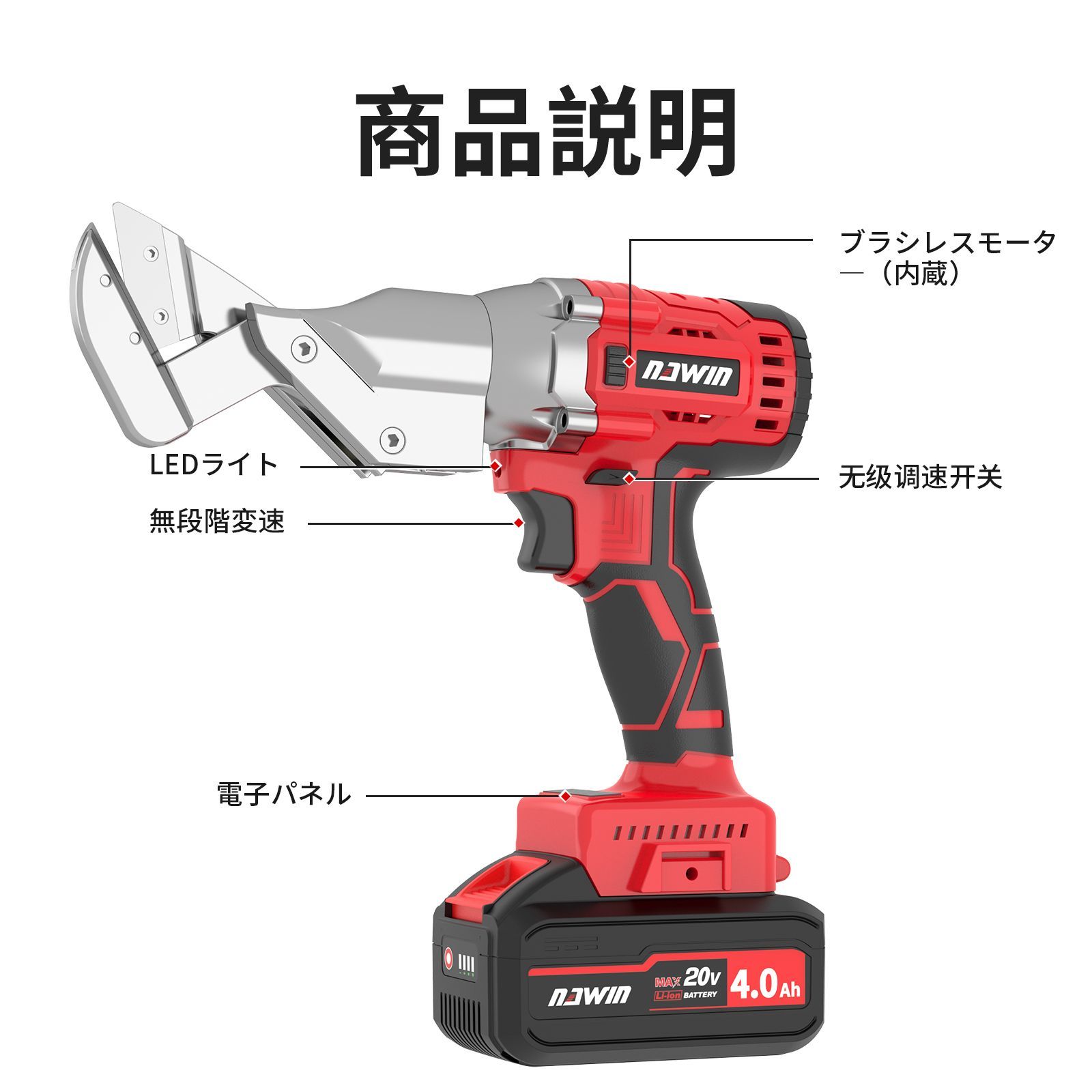 板金はさみ