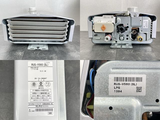 ガス瞬間湯沸し器 販売 【】動作保証 Rinnai リンナイ RUS-V560 SL