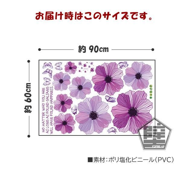 壁ステッカー ウォールステッカー 花 ピンク 紫 パープル 秋桜 コスモス-3