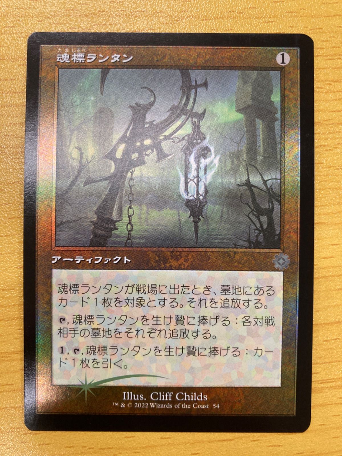 MTG 魂標ランタン 日本語 旧枠 foil - メルカリ