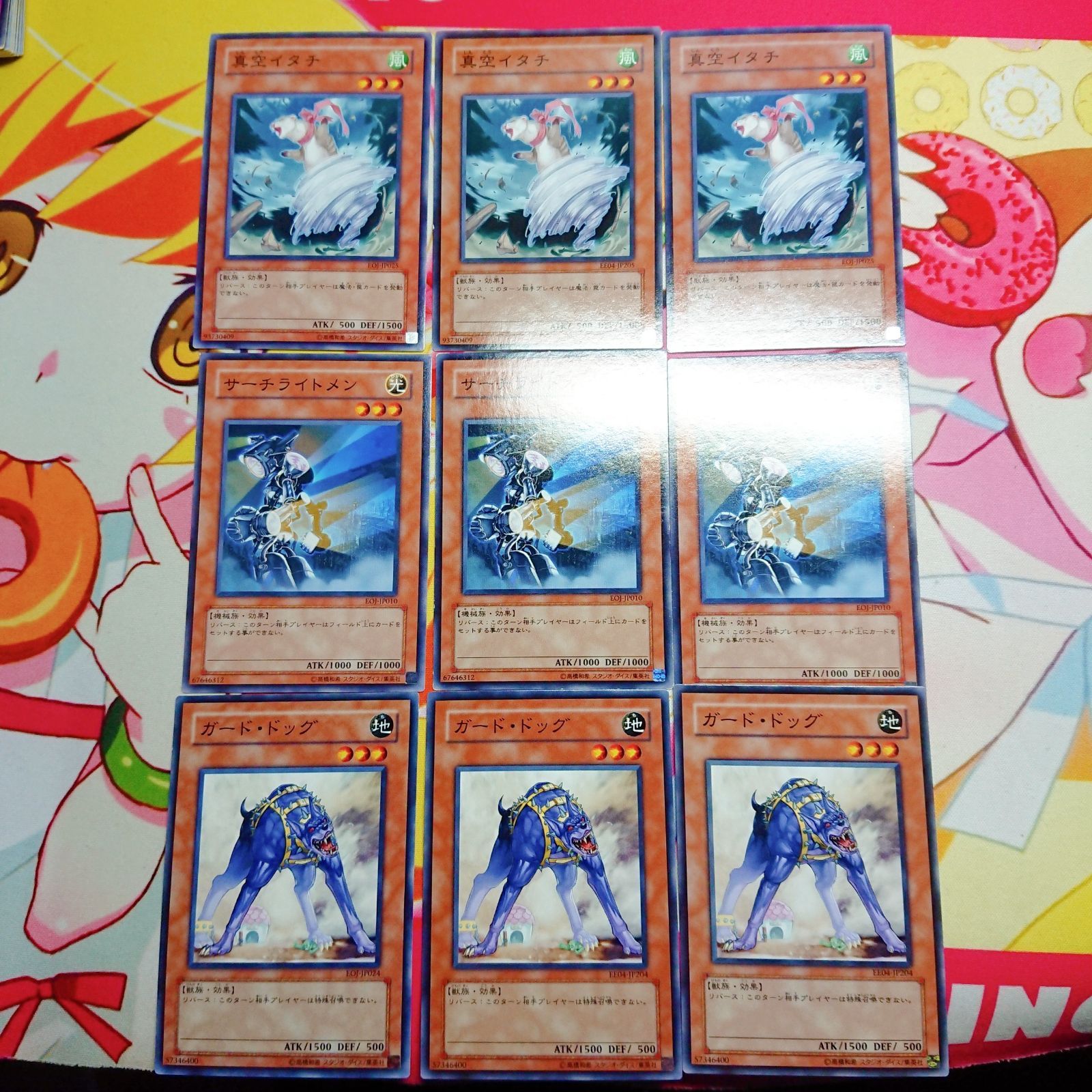 遊戯王 真空イタチ×3枚 ガード・ドッグ×3枚 サーチライトメン×3枚 - 遊戯王