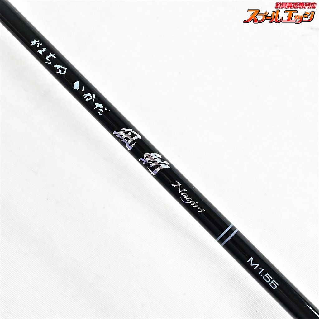 【がまかつ】 がまちぬ いかだ 凪斬 M1.55 M155 先調子/中先調子