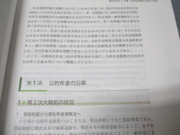 アガルートアカデミー 社会保険労務士試験 総合講義 国民年金法 2025年目標 状態良い 016S4D 社労士試験｜【2026年合格目標】基礎講義＆総合講義/入門総合