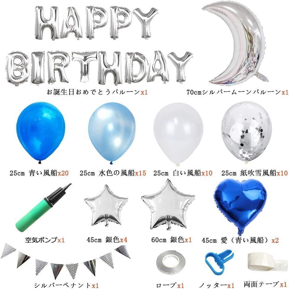 卸直営 ✨人気商品✨ 誕生日 バースデー パーティー バルーン 風船