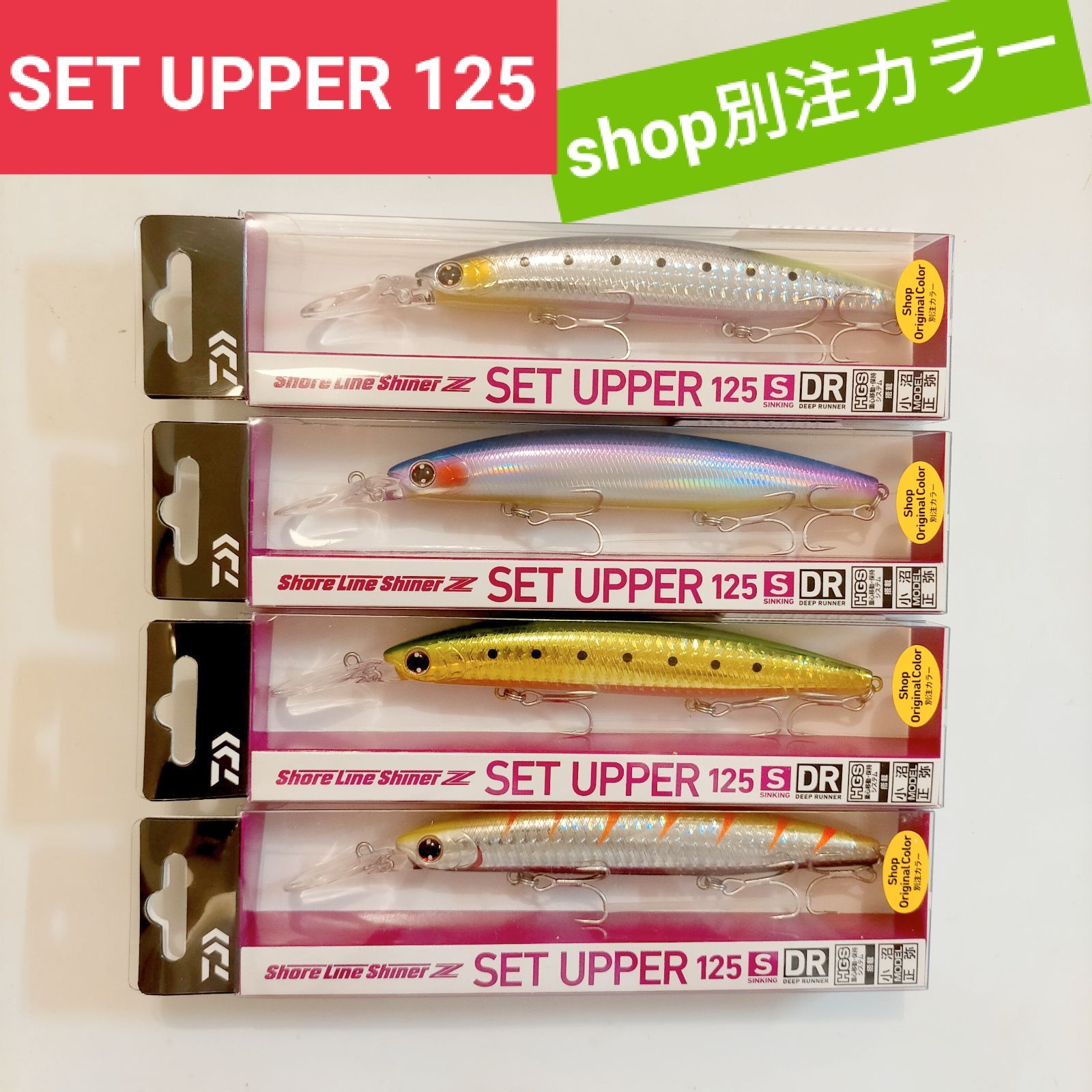 全ての ダイワ セットアッパー125S DR 美品❗ ad-naturam.fr