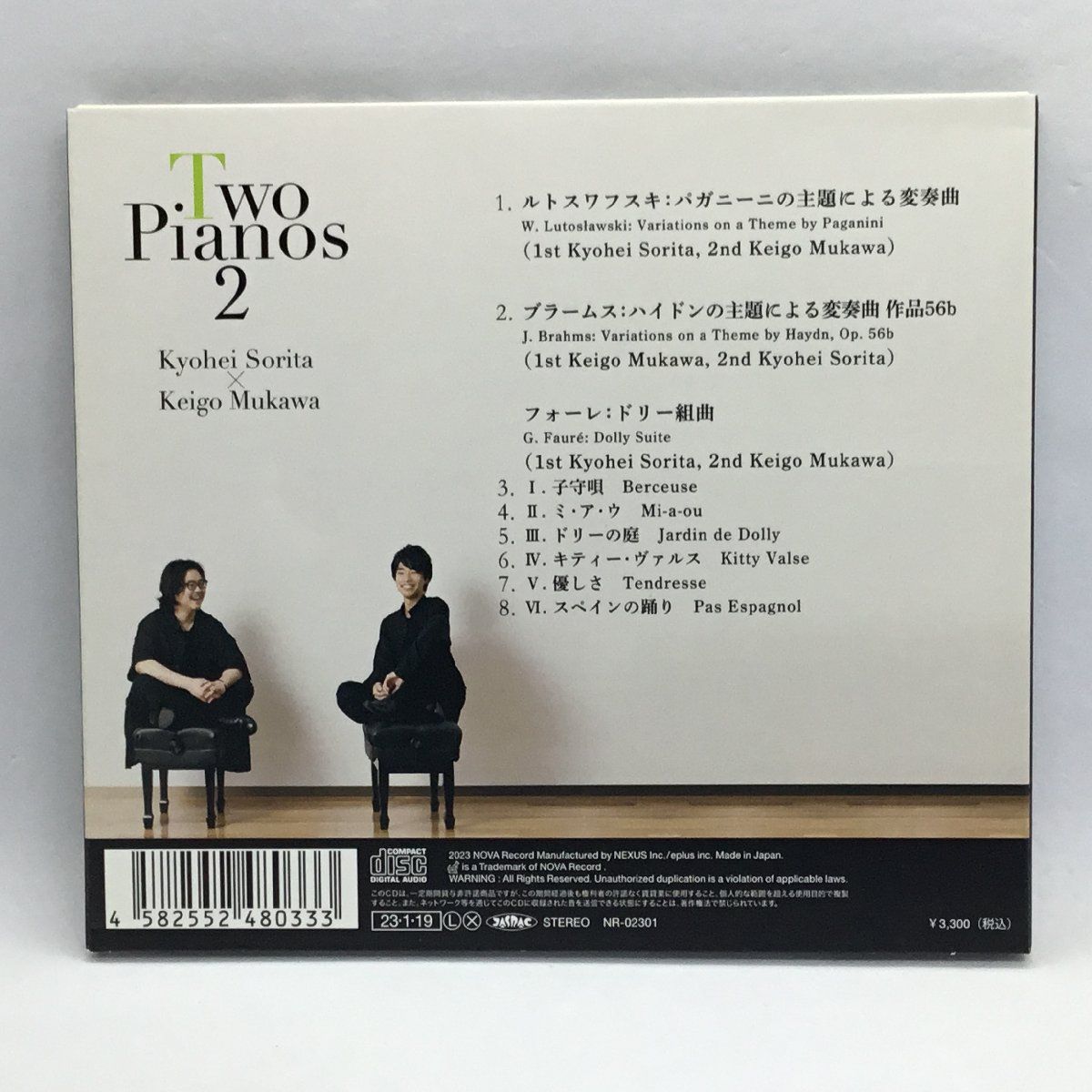 ○反田恭平,務川慧悟/TWO PIANOS 2/ルトスワフスキ,ブラームス