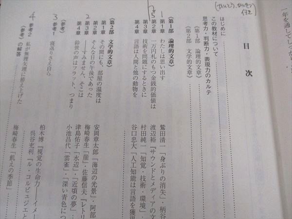 駿台 共通テスト現代文 テキスト 通年セット 2023 計2冊 松波