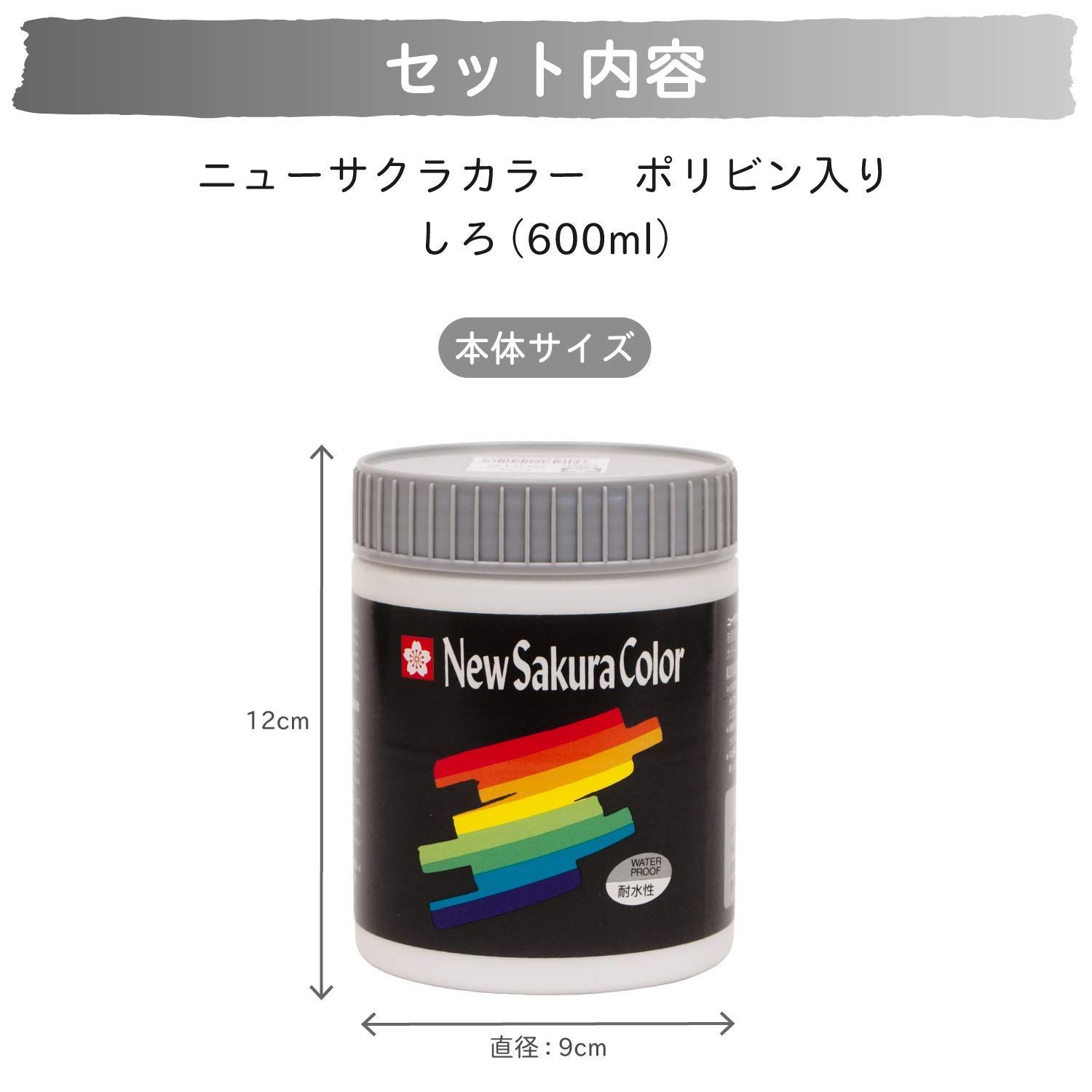 白 600ml アクリルポスターカラー ETPW#50 絵の具 サクラクレパス