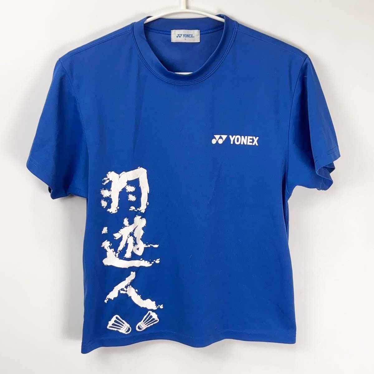 ミルク 11点セット] ゴーセン ヨネックス BEES BEAM ゲームシャツ プラシャツ