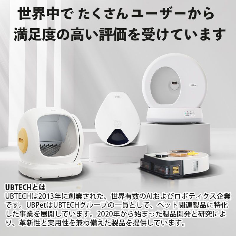 UBpet C20