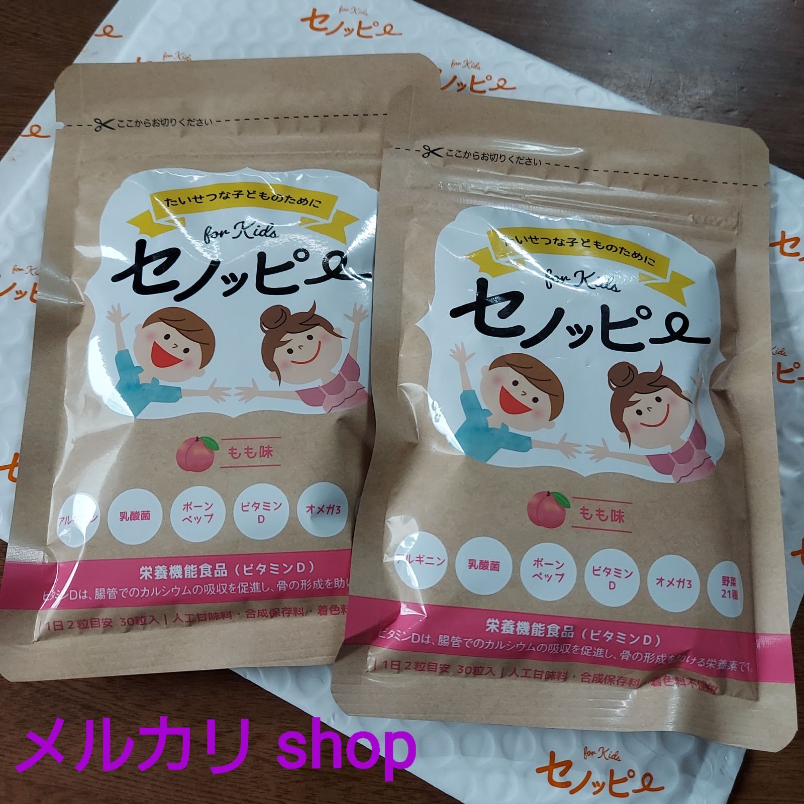 セノッピー 2袋 × 4袋 もも ×2袋・ぶどう ×2袋 30粒入 2袋セット も