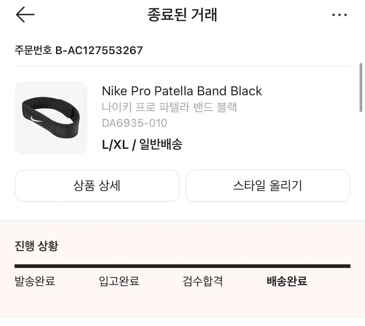 ナイキ プロ パテラ バンド ブラック