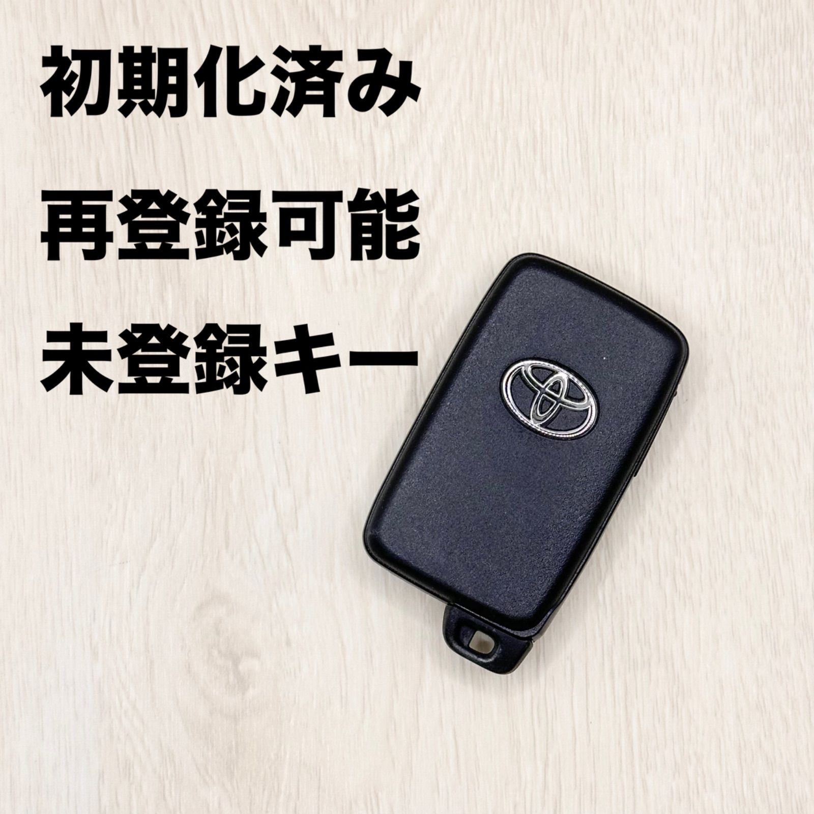 トヨタスマートキー 初期化済 初期化済み 再登録可能 再登録可 TOYOTA トヨタ スマートキー 30系プリウス他 リセット済み PRIUS 未登録キー  車 鍵 スペアキー 818-1459 - メルカリ