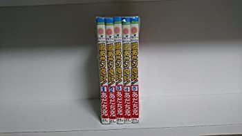 【中古-非常に良い】 【コミック】陽あたり良好！ (全5巻)