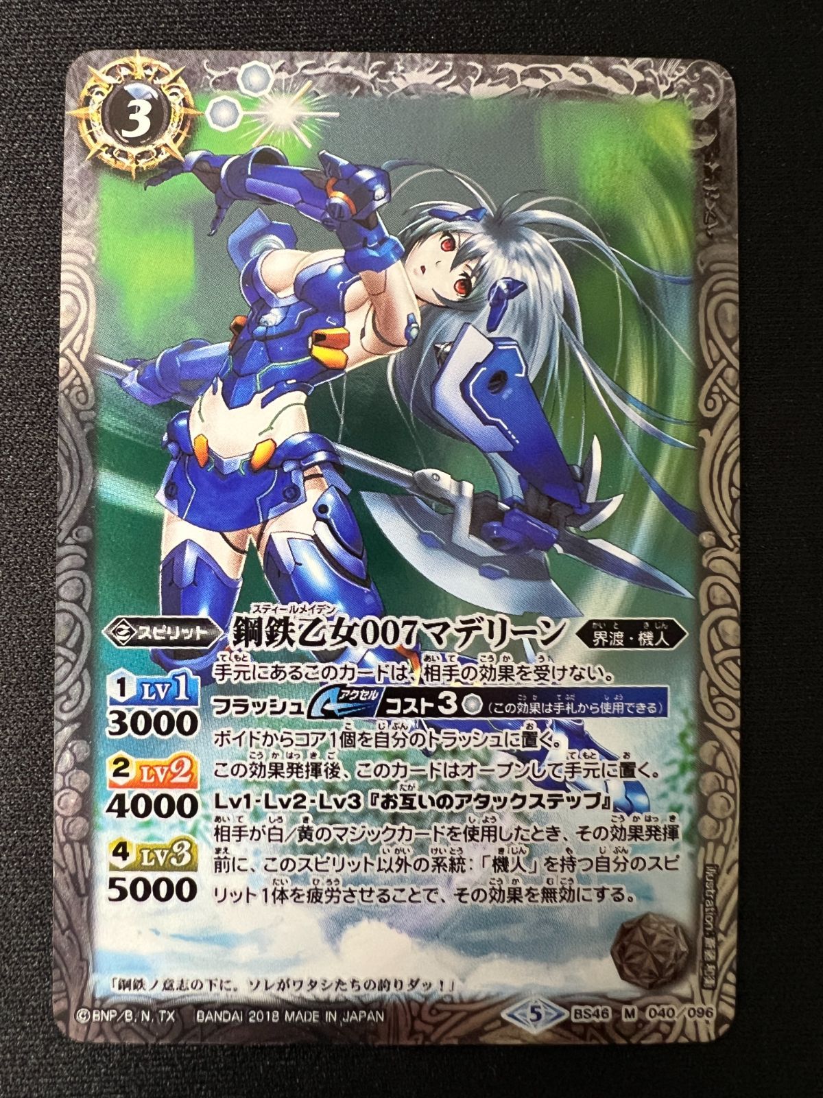バトスピ  マデリーン 71btiD7MbpL._UF350,350_QL50_.jpg