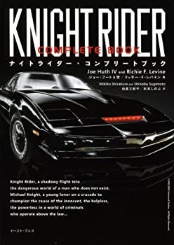【帯付き】ナイトライダー・コンプリートブック Amazon.co.jp: ナイトライダー・コンプリートブック : ジョー フート4