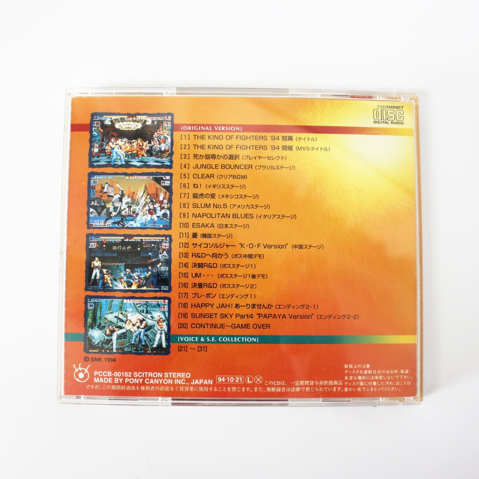 ゲームCD THE KING OF FIGHTERS '94 キングオブファイターズ 新