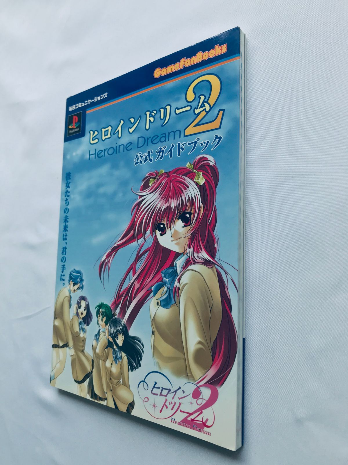 ヒロインドリーム2 公式ガイドブック 攻略本 初版 Heroine Dream 2 