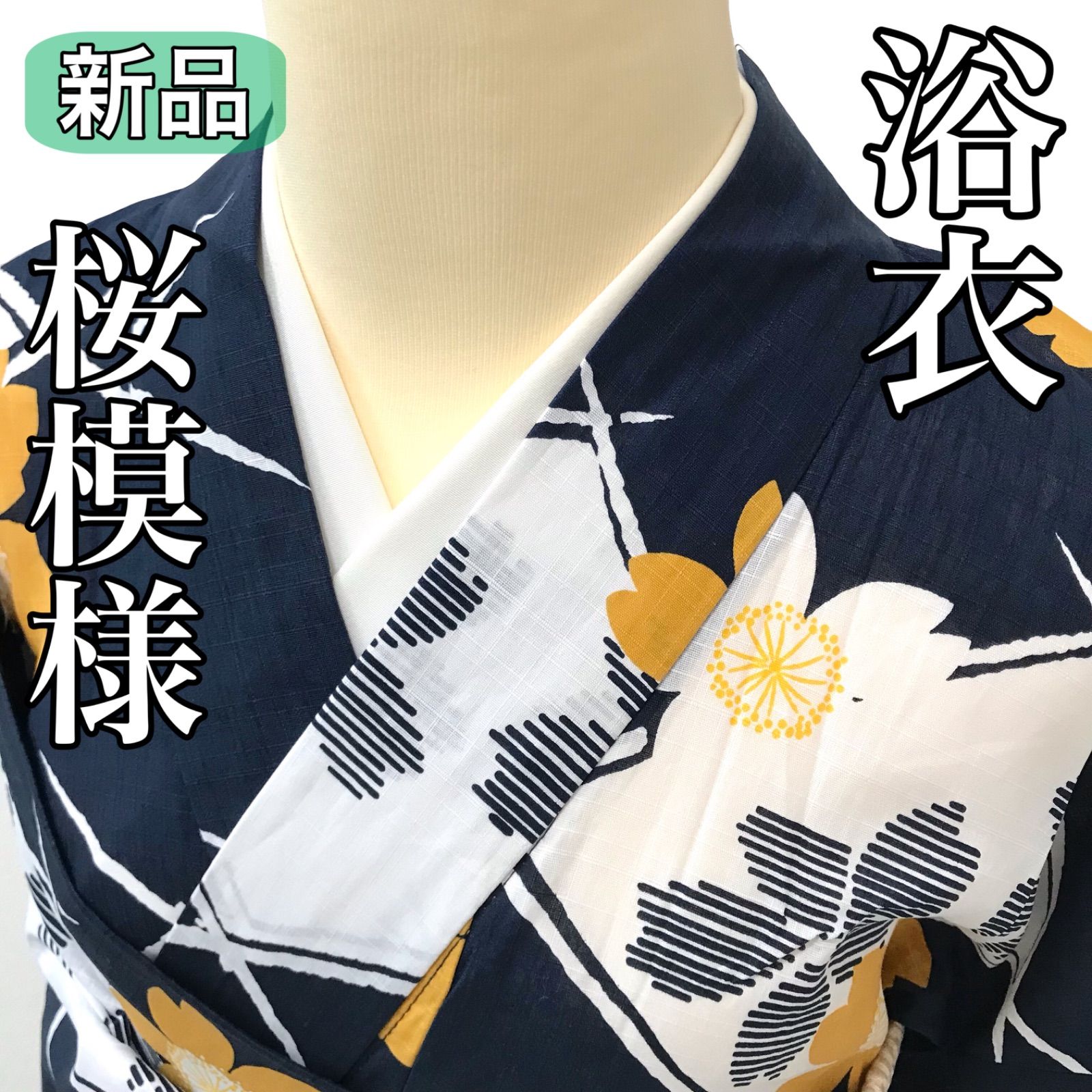 浴衣]新品 未使用 綿 紺色 桜 花火 祭り フリーサイズ リサイクル着物