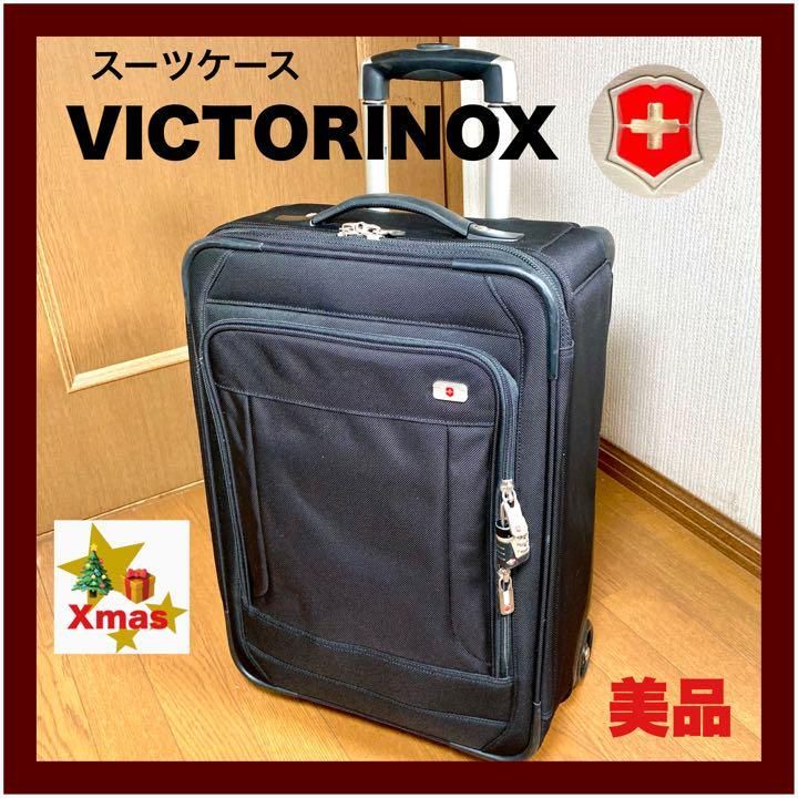 VICTORINOX】ビクトリノックス スーツケース トラベルケース（中古