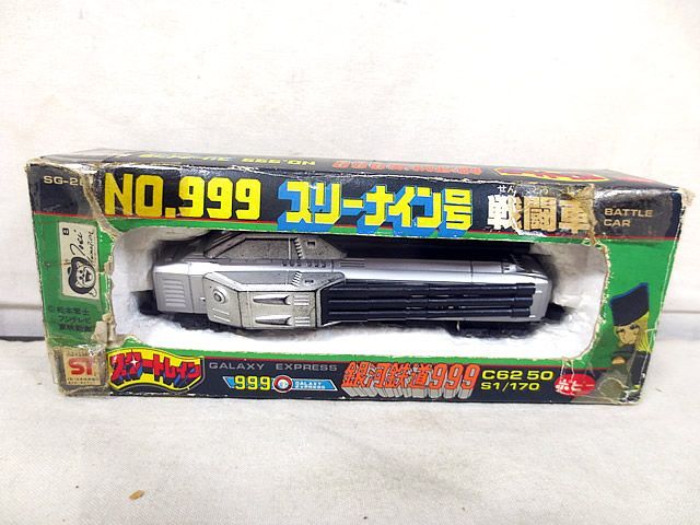 新品同様　ポピー スタートレイン 銀河鉄道999 スリーナイン号 銀河鉄道車両局