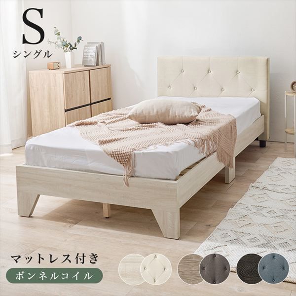 ファブリックのヘッドボードベッド シングル ボンネルコイルマットレスセット ベッド フレーム マットレスセット br RB-17173301S 通気性 ナチュラル シンプル 引越 新生活 子供 ベット 萩原 マットレス hagiwara