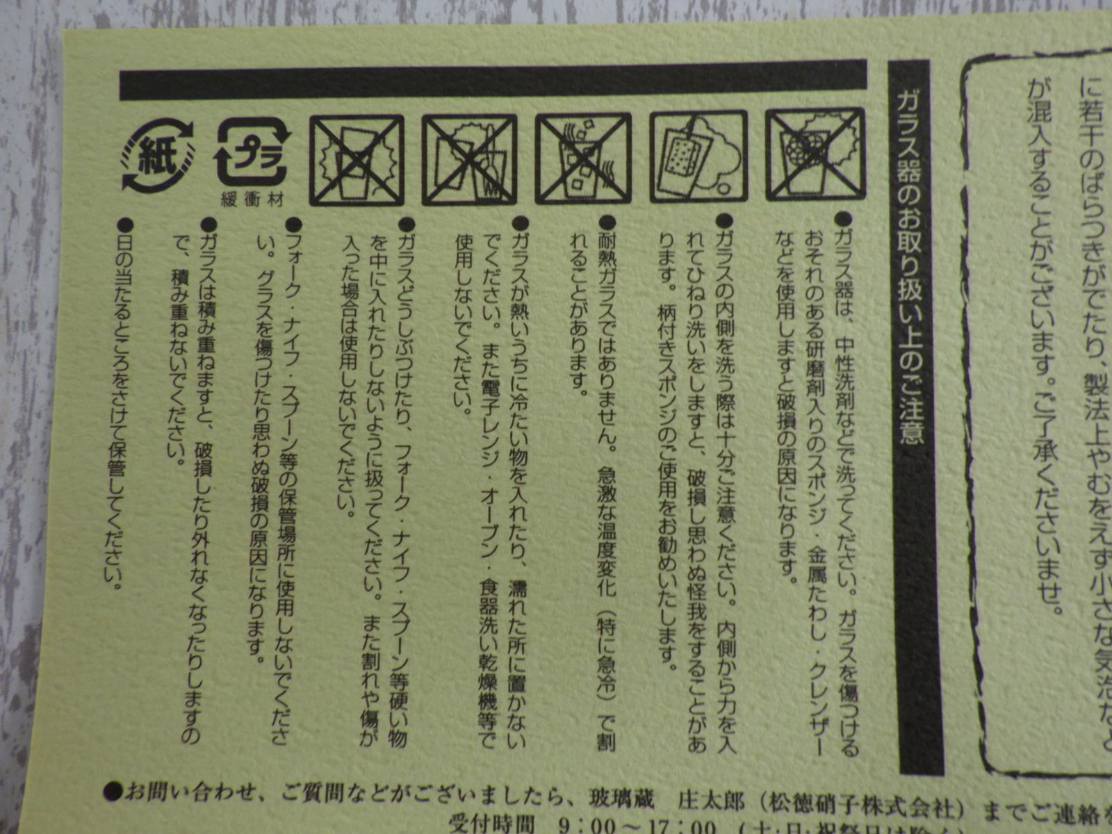 ミコ