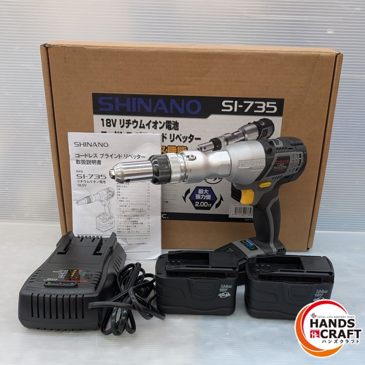 品 シナノ SI-735 リベッター