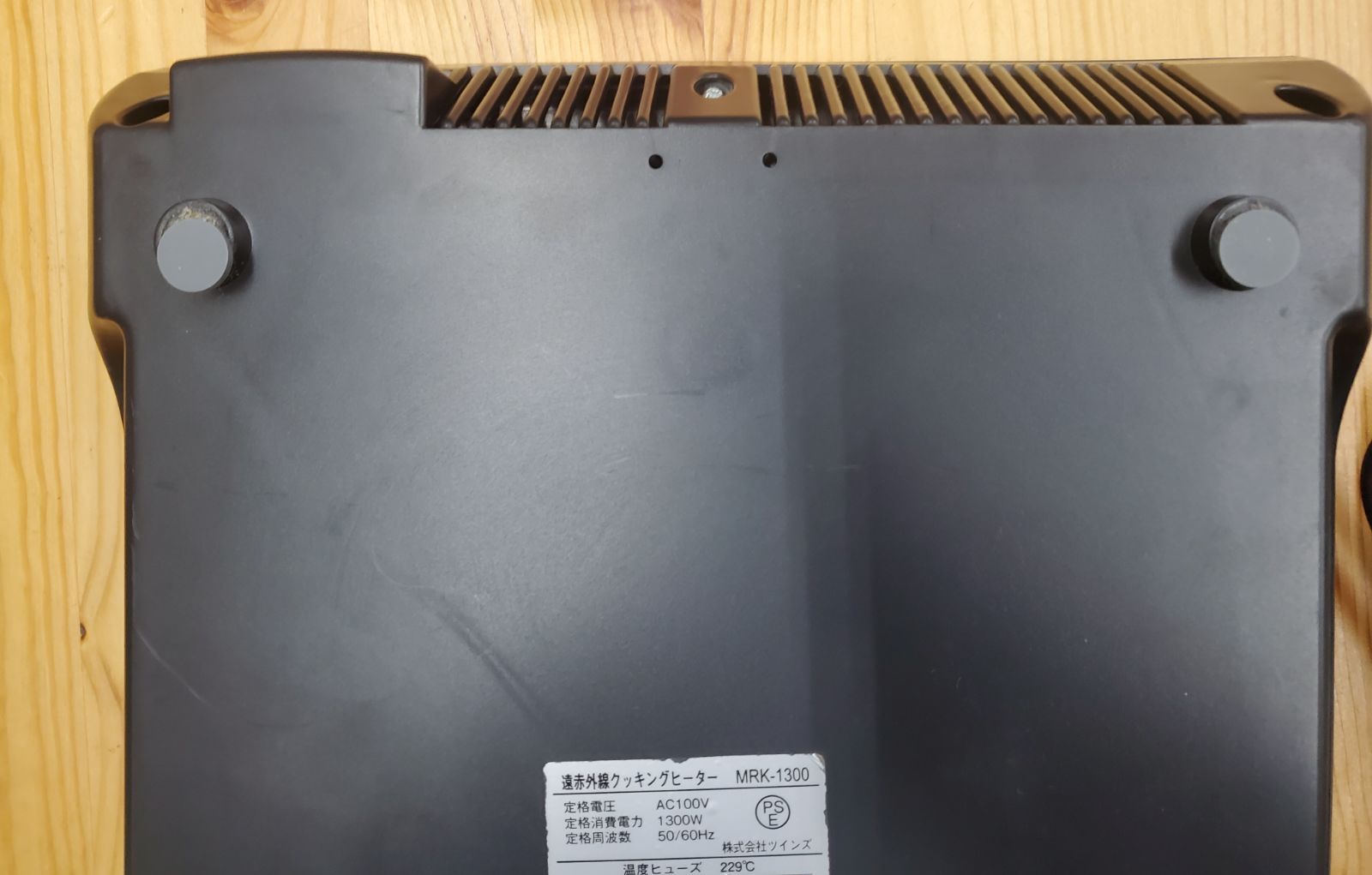 遠赤外線クッキングヒーター MRK-1300 MARUKYU - メルカリ
