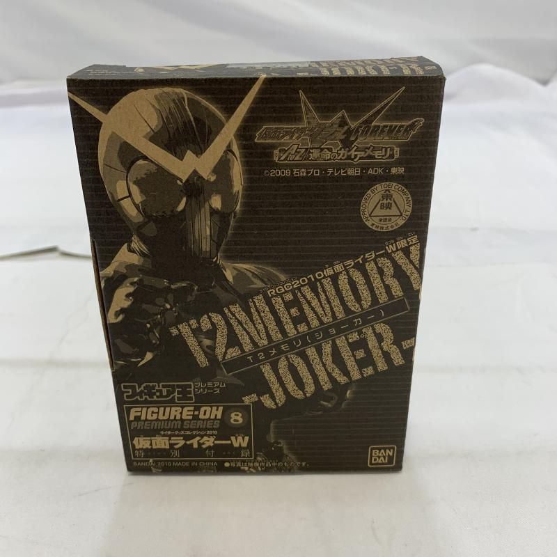 【未使用】フィギュア王 T2メモリ ジョーカー フィギュア王 プレミアムシリーズ8 ライダーグッズコレクション