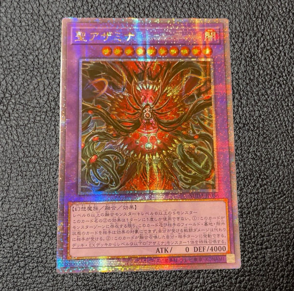 遊戯王 聖アザミナ 25th アジア版 SUDA-JP036 クオシク - メルカリ